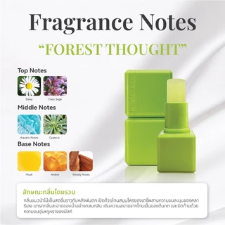 PARMAYARD PURFUME BALM บาล์มน้ำหอมพาร์มายาด 3กลิ่น 3สไตล์ ขนาด 7g