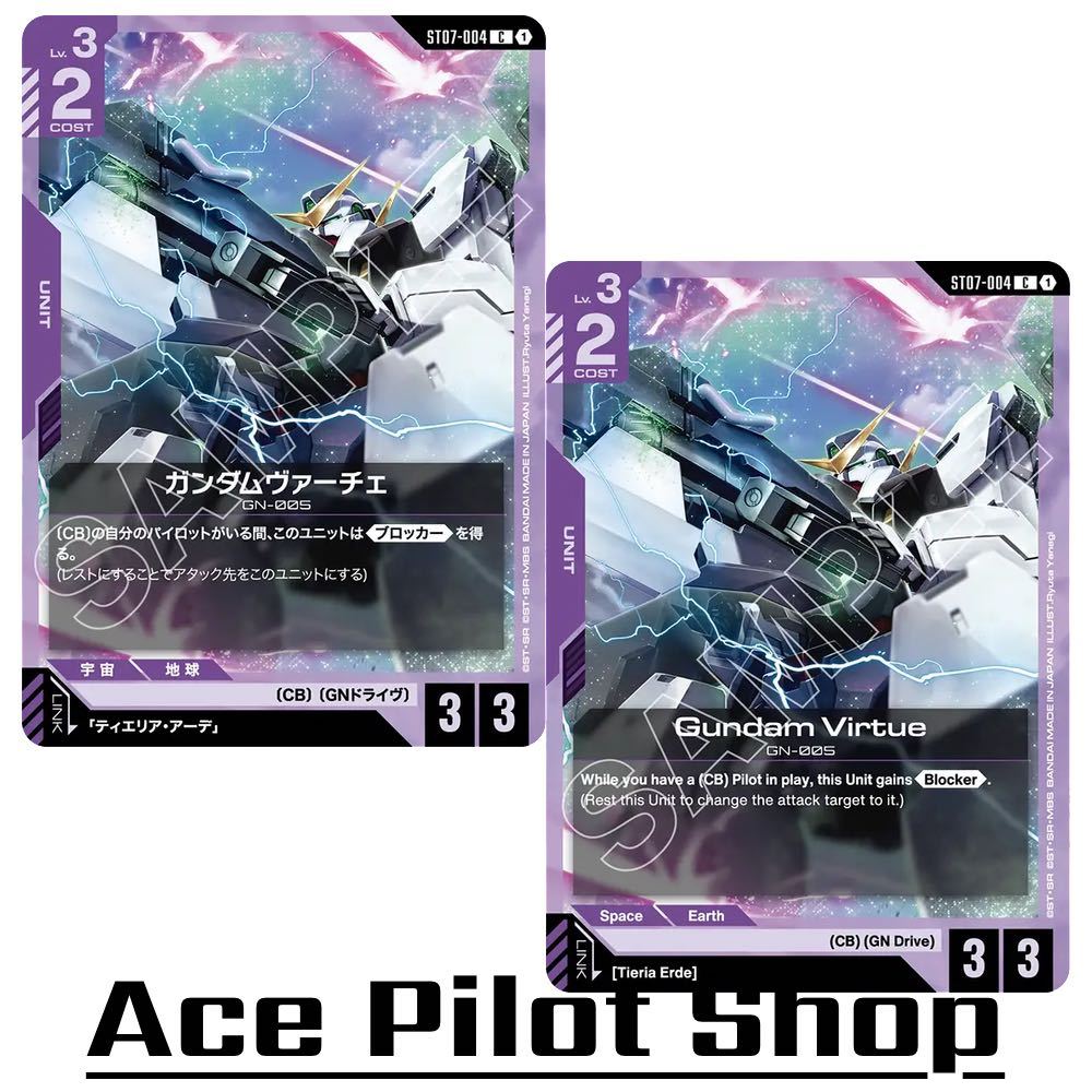 Gundam Virtue (C) Unit Purple Lv3 Cost2  <Blocker>  [AP3/HP3] (CB) (GN Drive) รหัส ST07-004 การ์ดเกม GUNDAM CG