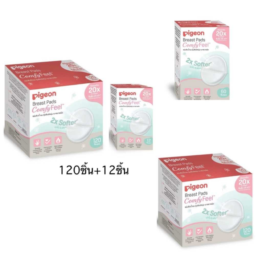 (สินค้าขายดี) Pigeon แผ่นซับน้ำนม พีเจ้น (60, 120 ชิ้น)
