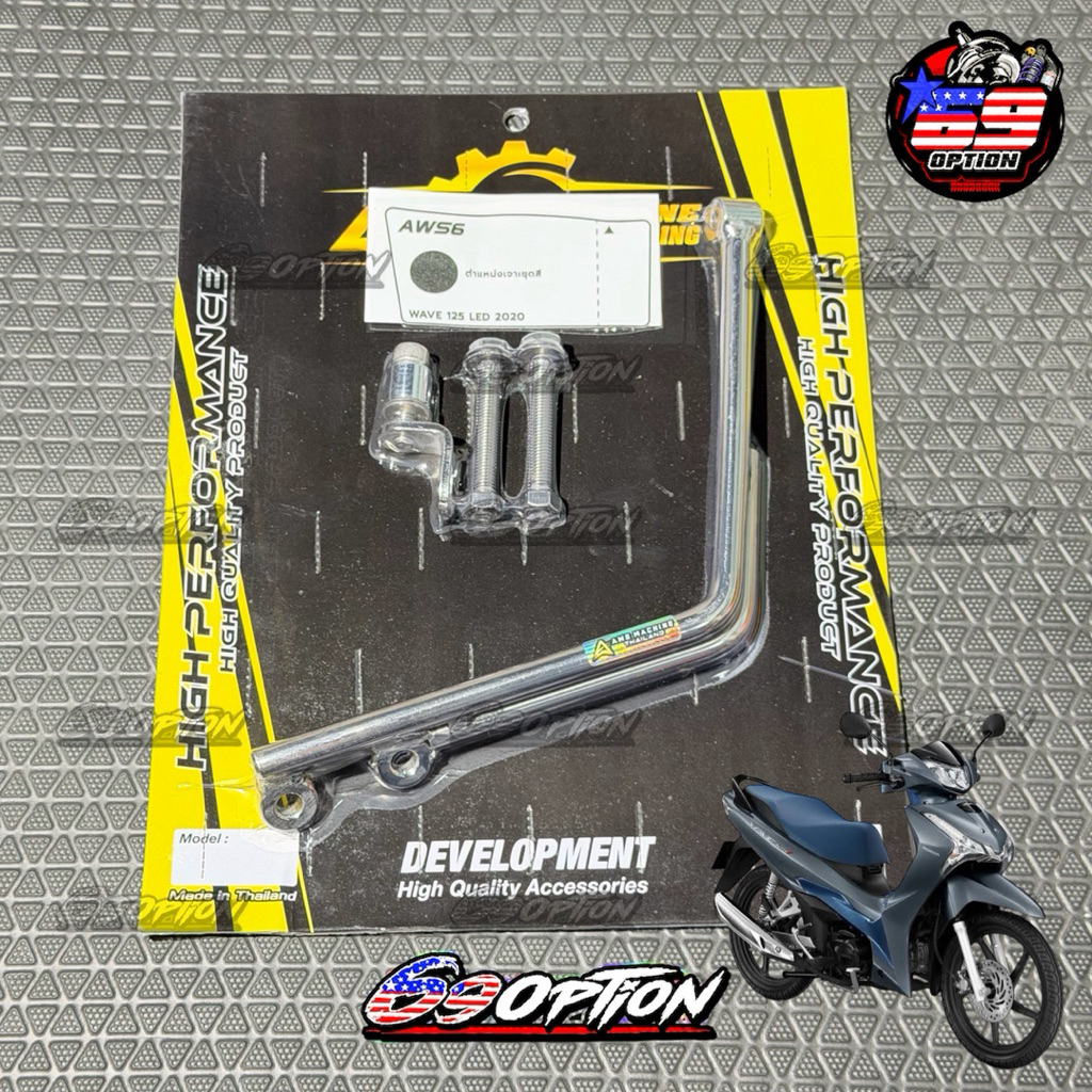 งาน AWS ขายึดกันสบัด เวฟ125iLED (ปี2019-2022) สำหรับกันสบัดOhlins SD001 / SD008 ตัวสั้น / Profender 