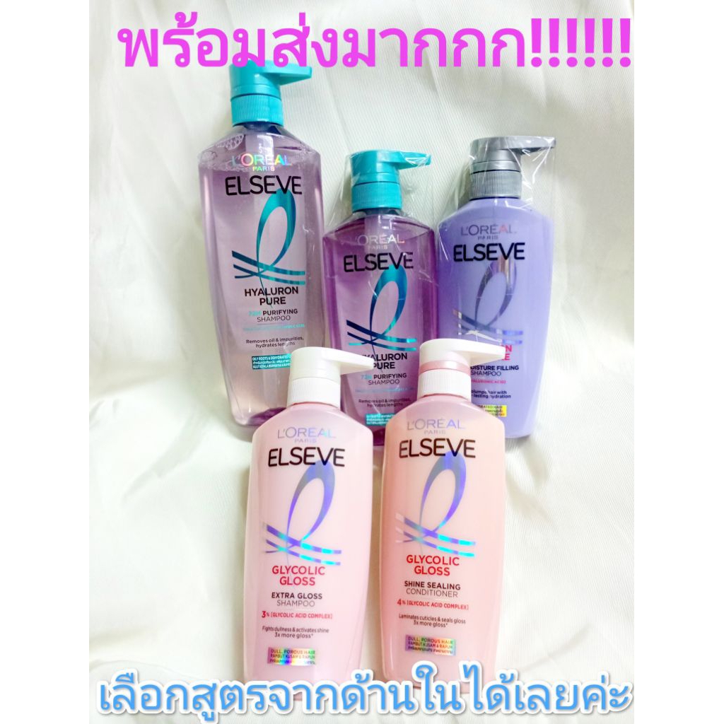 ***พร้อมส่ง***แชมพูลอรีอัล ปารีส เอลแซฟ ไฮยาลูรอน มอยซ์เจอร์ 72เอช มอยซ์เจอร์ ฟิลลิ่ง มี 3 สูตร