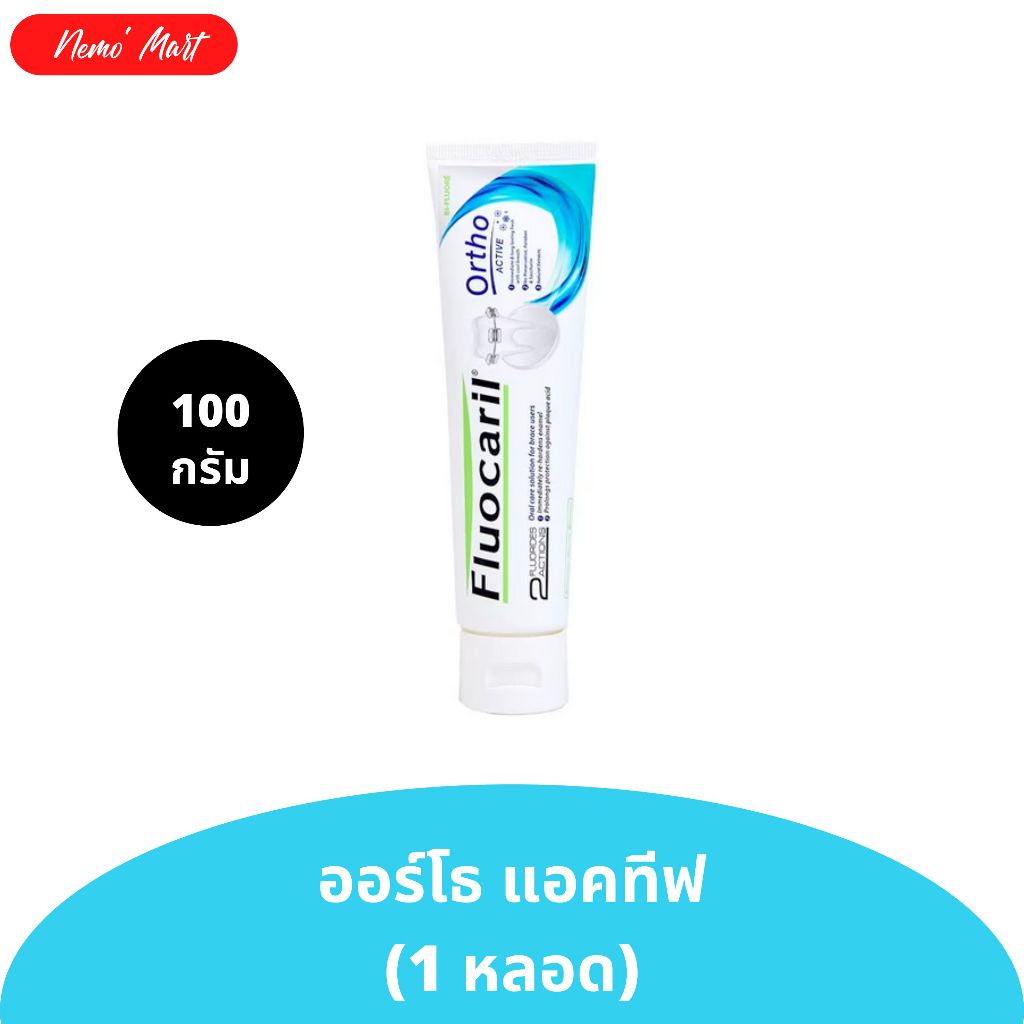 ฟลูโอคารีล ยาสีฟันสำหรับคนจัดฟัน สูตร ออร์โธ แอคทีฟ ปริมาณ 100 กรัม รูปที่ 5