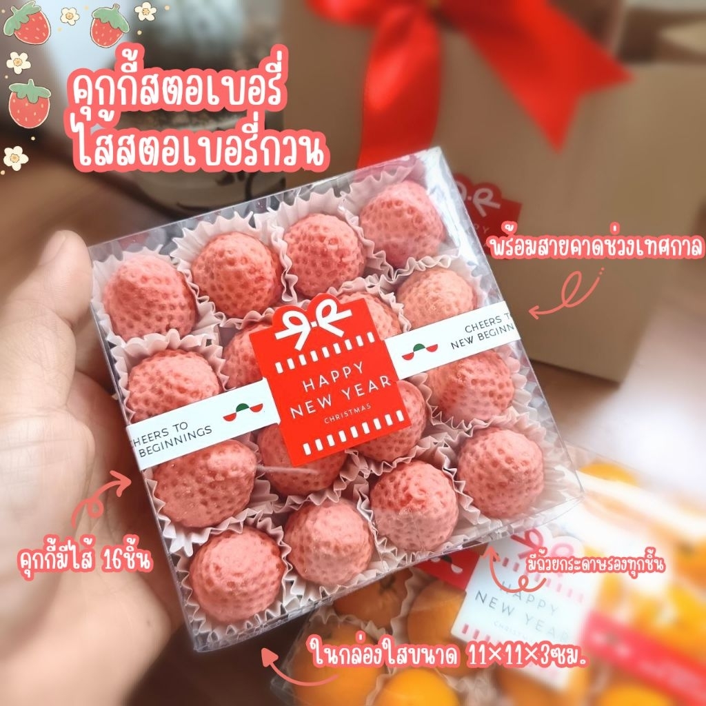 อบ-อุ่น🍊คุกกี้ส้มยูสุ คุกกี้สตอเบอรี่🍓คุกกี้เนยสด ไส้แยมส้ม ไส้สตอเบอรี่ ขนม ของขวัญ ของฝาก - รูปที่ 5