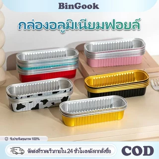 200 มล. ถ้วยอบอลูมิเนียมฟอยล์พร้อมฝาปิด ถ้วยเค้กทนความร้อน ถาดอลูมิเนียมฟอยล์สี่เหลี่ยม ถาดอบหม้อทอดอากาศ