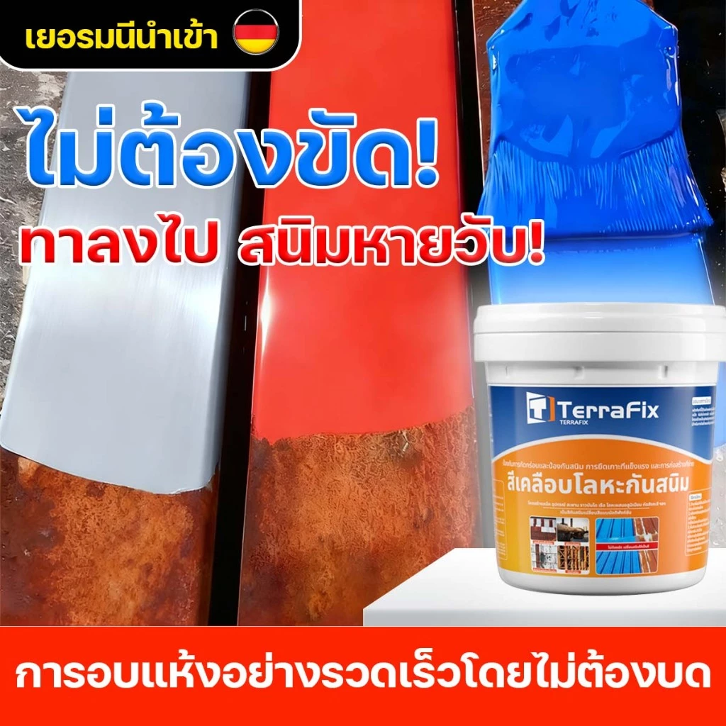 👍100ปีไม่ขึ้นสนิม👍 สีกันสนิม สีทากันสนิม 3in1 กันสนิม 1KG สีทาสนิม สี กันน้ำ สีทาเหล็ก ขจัดสนิม สีกันสนิมเหล็ก