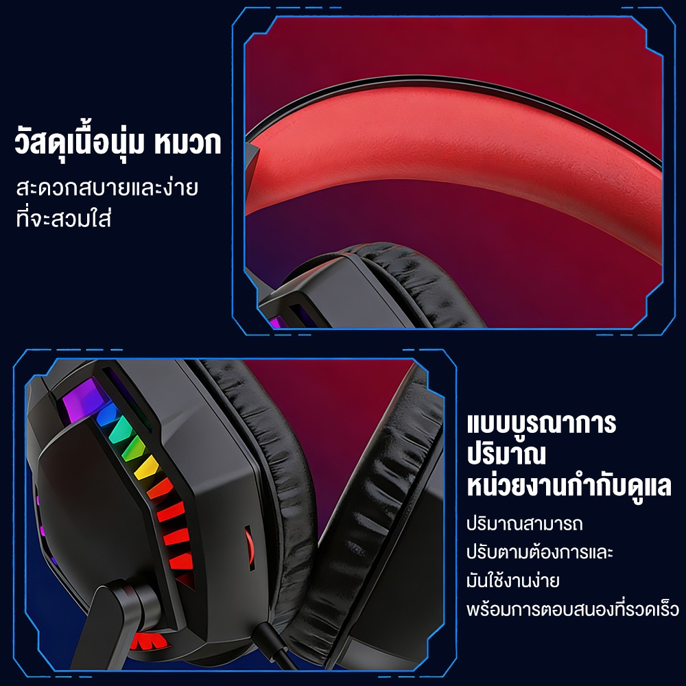 NEXSIP หูฟังเกมมิ่ง ระบบ 7.1 Headset Gaming มีไมโครโฟน ไฟ RGB รอบหูฟัง สำหรับเกมแนว FPS RTS MOB Gaming Headset - รูปที่ 3