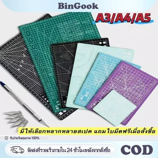 A3/A4/A5 แผ่นยางรองตัด มีดอาร์ตฟรี แผ่นรองตัด รุ่นหนาพิเศษ 3 มม ยางรองตัดกระดาษ หนาและสองด้าน แข็งแรง ทนทาน