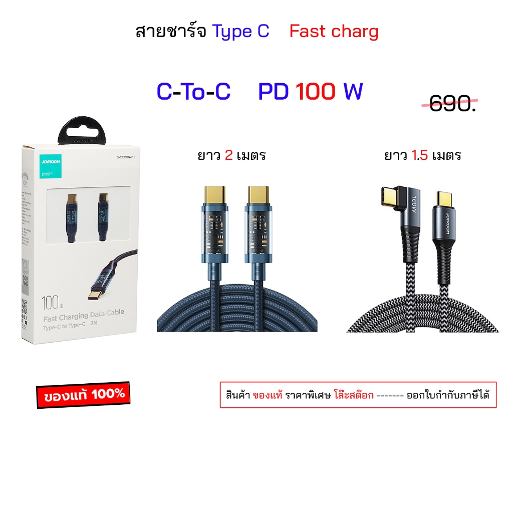สายชาร์จ USB C To Type C 100W fast charger data cable 2 เมตร ชาร์จเร็ว ชาร์จด่วน ของแท้ pd 100w c to