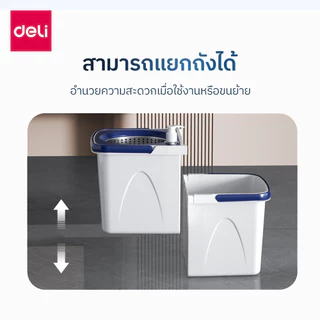Deli ไม้ถูพื้น ไม้ม๊อบถูพื้นพร้อมถังปั่น แยกถังได้ ม๊อบไมโครไฟเบอร์ ใช้งานครบในถังเดียว Mop Set