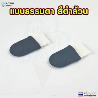 ถุงนิ้วเล่นเกม เเบบธรรมดา สําหรับเล่นเกมมือถือ น้ําหนักเบาระบายอากาศได้ ราคาต่อ 1 คู่