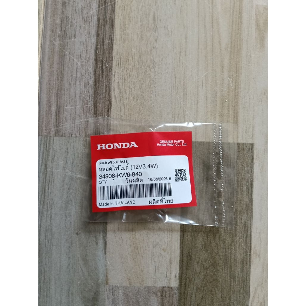 หลอดไฟไมค์ (12V3.4W) หลอดไฟเสียบกลาง HONDA แท้เบิกศูนย์ 34908-KW6-840