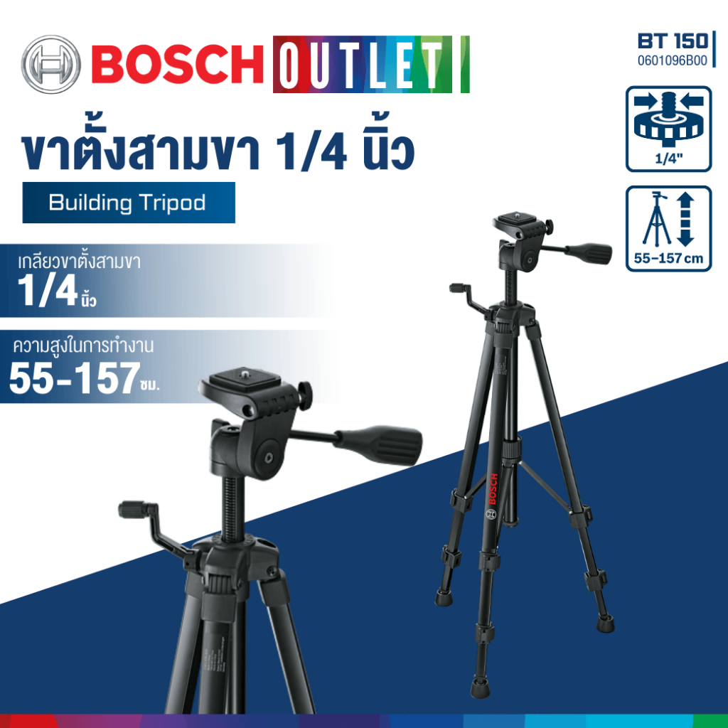 BOSCH BT 150 1/4"  ขาตั้ง ( GPL 5, GLL2, GLL 2-50, GLL 3X, GCL 2-50 CG, GLL 3-80 P) #0601096B00