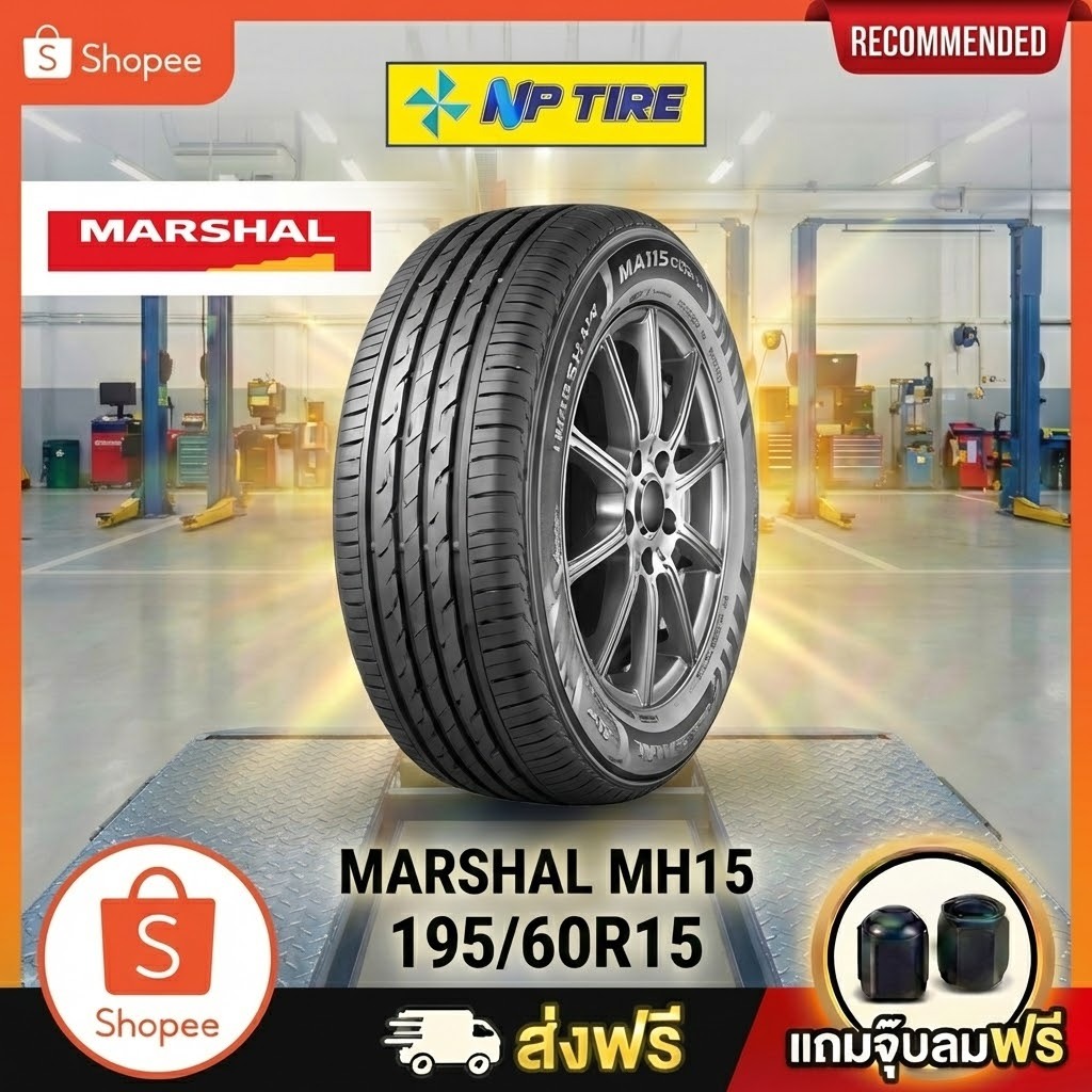 ยาง 195/60R15 MARSHAL MH15 ราคาต่อเส้น ปี 2025
