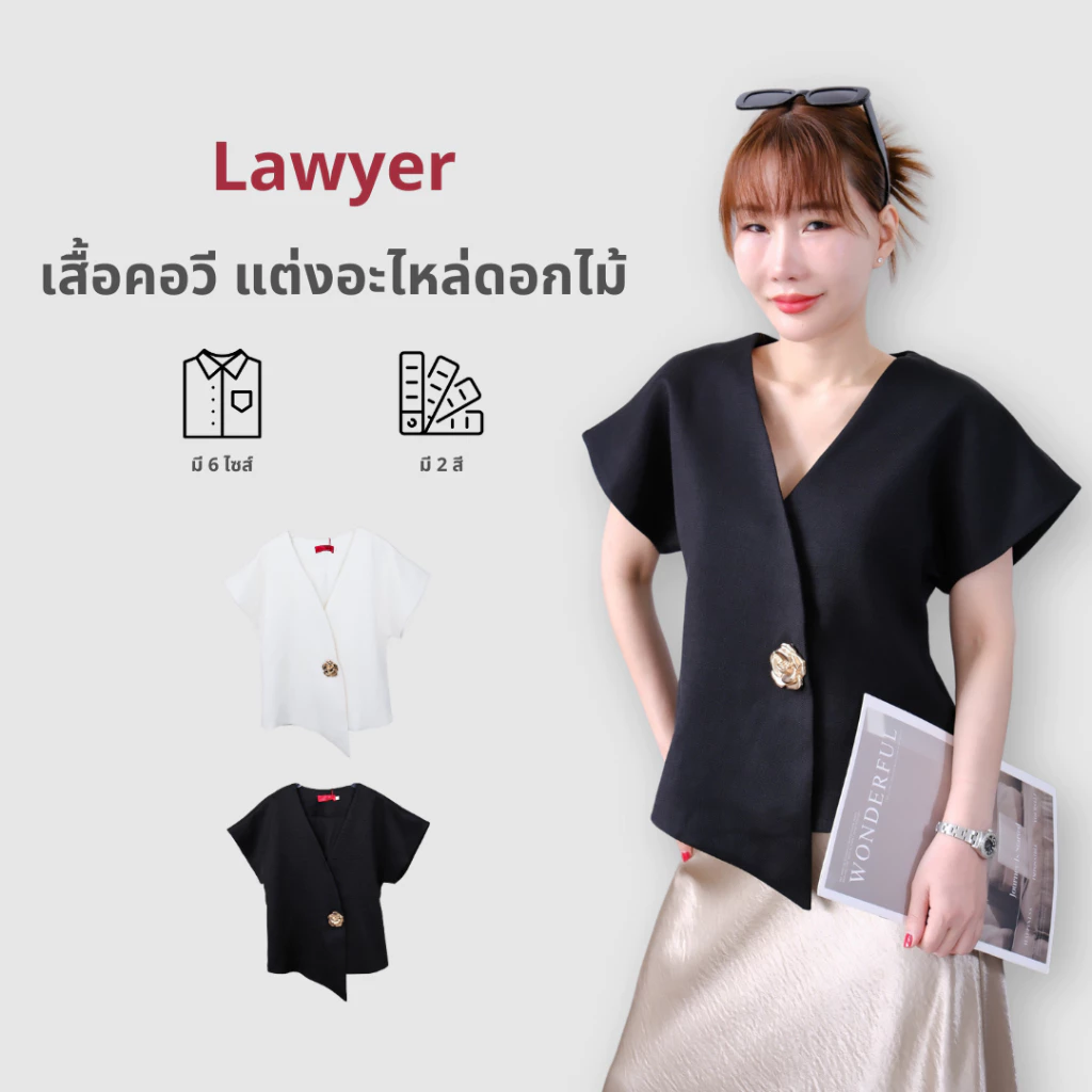 Lawyer Store [5301705] เสื้อคอวี แต่งอะไหล่ดอกไม้ งานผ้าทวิต มีซับใน เนื้อผ้าตัดสูทอัดกาว อยู่ทรง เสื้อคอปก เสื้อแขนยาว