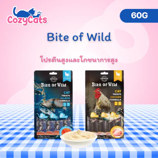 (60g) Bite Of Wild ขนมแมวเลีย โปรตีนสูงและโภชนาการสูง สำหรับช่วยย่อยอาหาร