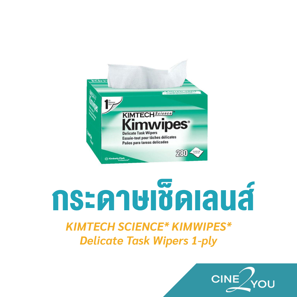 KIMTECH SCIENCE* KIMWIPES* Delicate Task Wipers 1-ply กระดาษเช็ดทำความสะอาด กระดาษเช็ดเลนส์