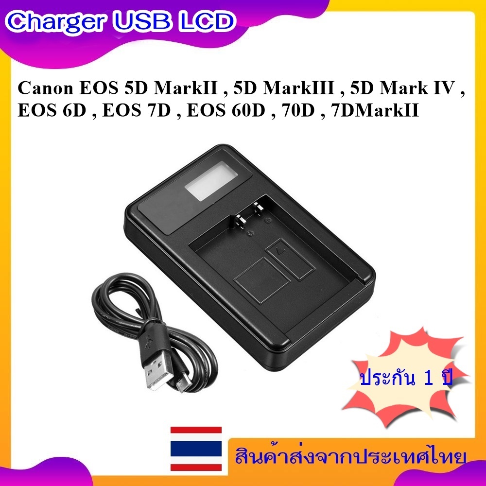 Charger USB LCD For Canon EOS 5D MarkII , 5D MarkIII , 5D Mark IV , EOS 6D , EOS 7D , EOS 60D , 70D 