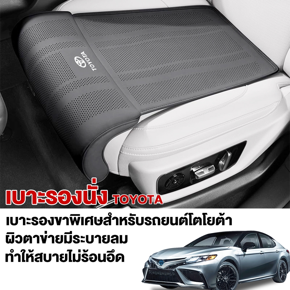 เบาะรองนั่งพร้อมรองต้นขา สำหรับ Toyota CHR2025/Corolla Cross 2024/Altis 2012-2019 ใช้ได้ทุกฤดู