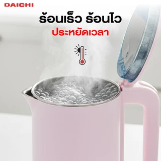 กาต้มน้ำ DAICHI รุ่น EKC-18 กาน้ำร้อน ความจุ 1.8 ลิตร กระติกน้ำร้อน กาน้ำร้อน ประกัน 2 ปี