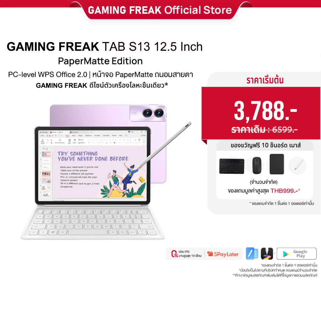[BEST SELLER] GAMING FREAK S13 แท็บเล็ตหน้าจอใหญ่ 12.5" FHD+ จอสว่างคมชัด ชิปเซ็ตประสิทธิภาพสูง 5G/WiFi 16GB+1TB Tablet