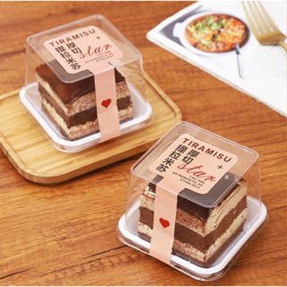 กล่องใส่เค้กฝาสูง กล่องใส่เค้กชิ้นเค้ก กล่องทีรามิสุ สี่เหลี…