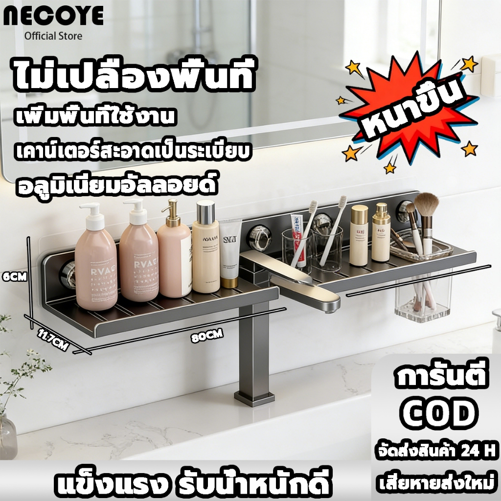 ชั้นวางของในห้องน้ำอลูมิเนียม แบบติดผนังไม่ต้องเจาะรู ชั้นวางของหน้ากระจก สะดวกใช้งาน ชั้นวางเครื่องสำอาง 60cm-80cm