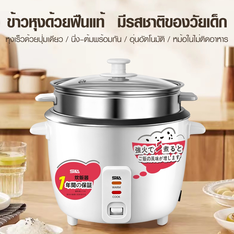 SIKAหม้อหุงข้าวถูกๆ หม้อหุงข้าว หม้อหุงข้าวมินิ1.5/2/3Lซับกระทะไม่ติด หม้อหุงข้าว 4ลิตร หม้อหุงข้าวเล็ก หม้อหุงข้าว นึ่ง - รูปที่ 2