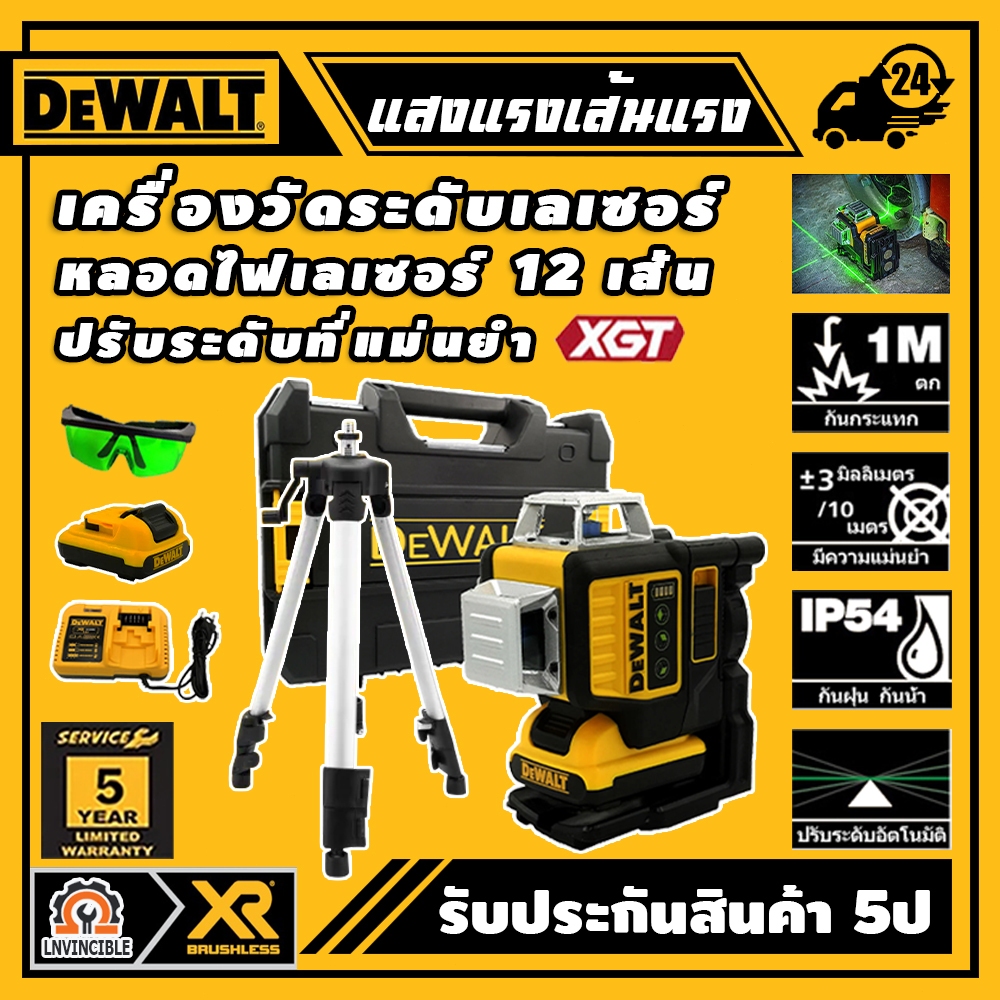 DEWALT ระดับเลเซอร์ 3D เลเซอร์วัดระดับ เครื่องวัดระดับเลเซอร์ เลเซอร์ ระดับ มือวัดระดับเลเซอร์ในร่มและกลางแจ้ง – โปรปัง