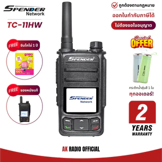 SPENDER รุ่น TC-11HW วิทยุสื่อสารใส่ซิม กันน้ำ ของแท้ รับประกัน 2 ปี สื่อสารได้แบบไม่จำกัดระยะทาง