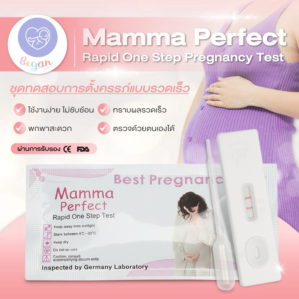 ที่ตรวจครรภ์(HCG)แบบหยดมาตรฐานแลปเยอรมันนีได้รับISO(ไม่ระบุชื่อสินค้าหน้าพัสดุ)