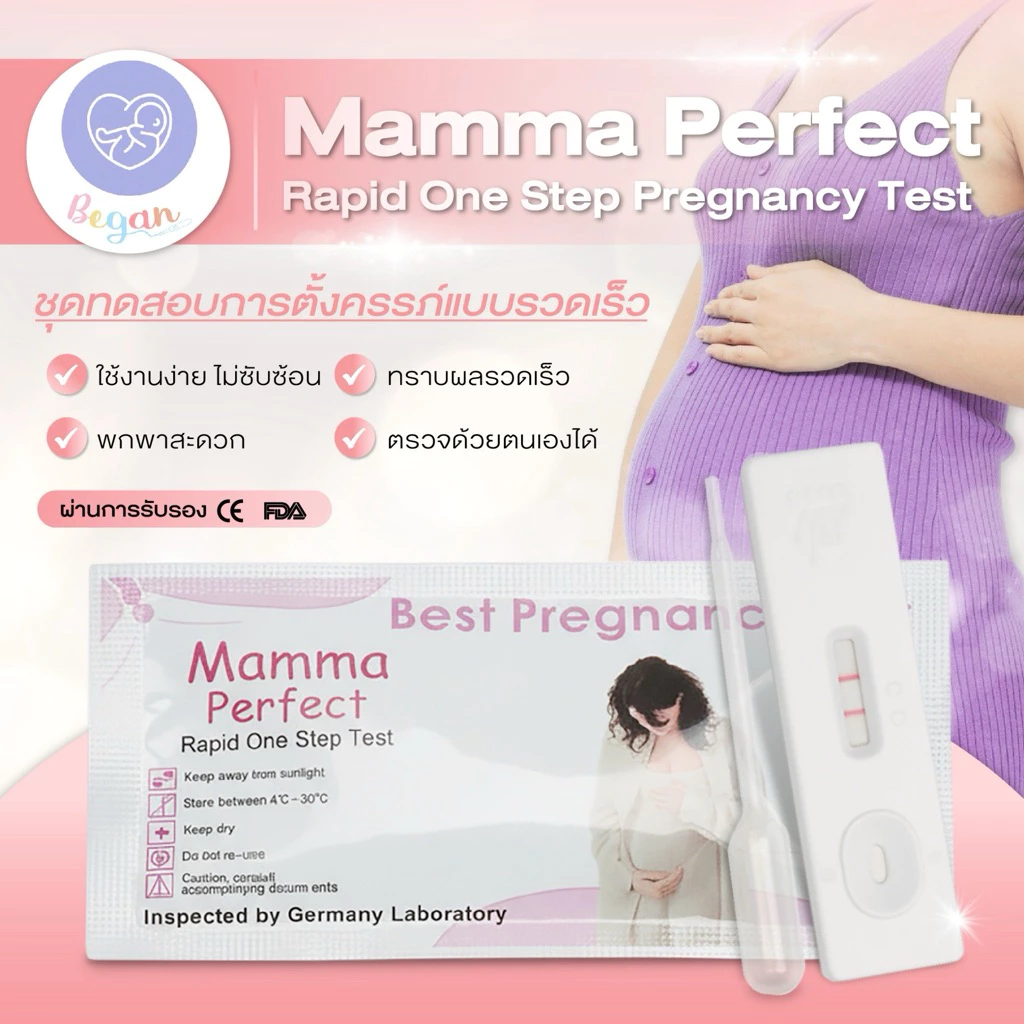ที่ตรวจครรภ์(HCG)แบบหยดมาตรฐานแลปเยอรมันนีได้รับISO(ไม่ระบุชื่อสินค้าหน้าพัสดุ)