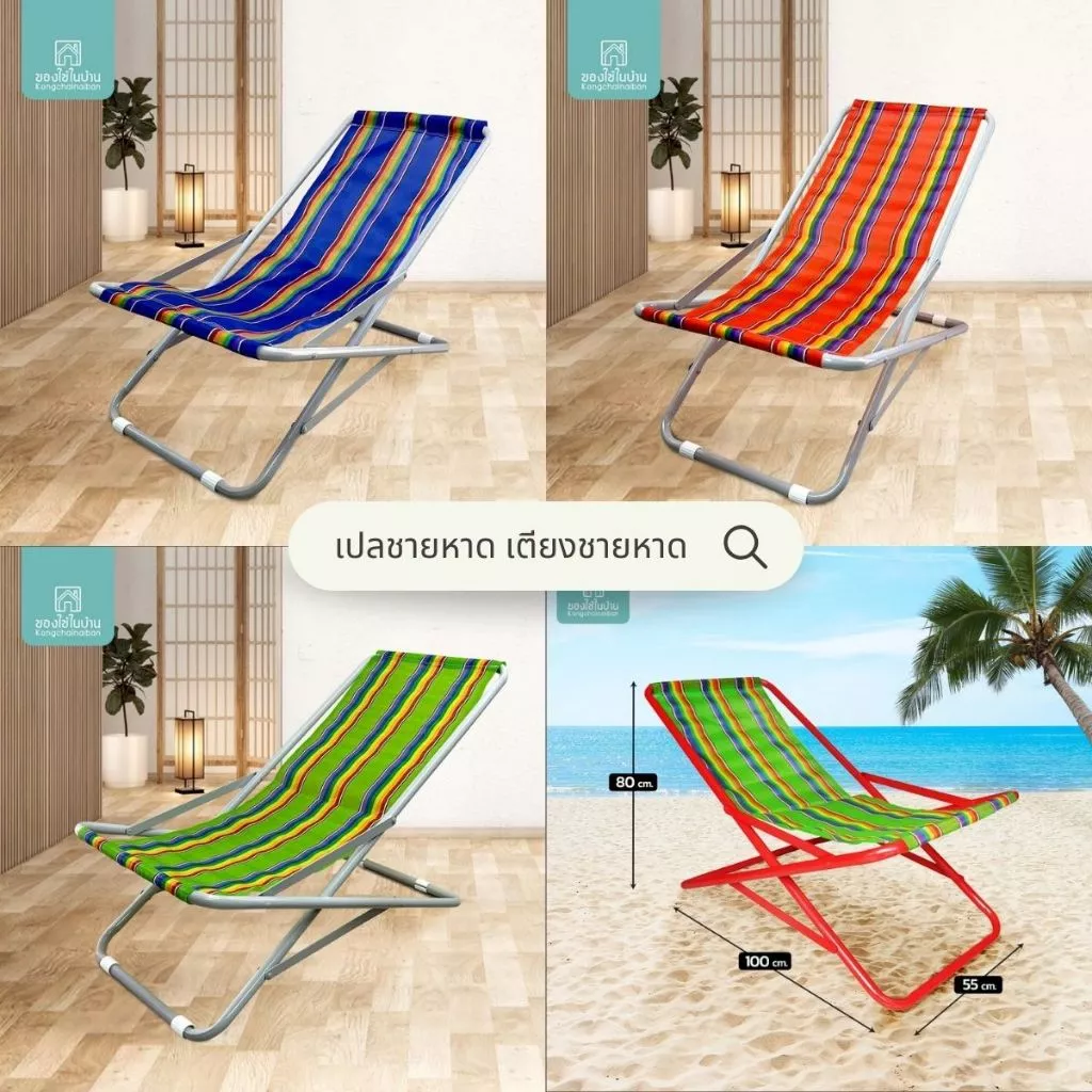 KANTAREEYA เตียงชายหาด 55x100x80cm รุ่น KT-BB02 เตียงปิคนิค เตียงพับเก็บได้ เตียงผ้าใบ เตียงพักผ่อน