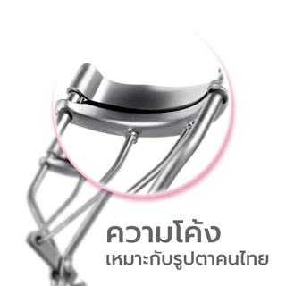 [Free] Simpskincare ที่ดัดขนตา ดัดขนตาสเตนเลส Eyelash Curler ขนตาโค้งสวย ใช้ง่าย
