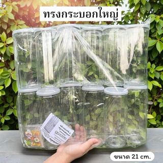(ยกโหล) กระปุกออมสินใส แถมสติกเกอร์ แพ็ค12ใบ