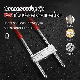 ล็อคตัวยู ฮาร์ดแวร์ล็อครูปตัวยู กันขโมย ตั้งค่าใหม่ได้ สำหรับล็อคมอเตอร์ไซค์ สกูตเตอร์ไฟฟ้า และประตูสำนักงาน U-Lock