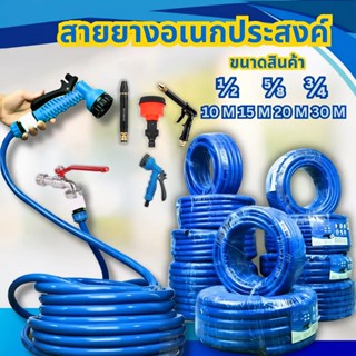 【กันระเบิด-กันแดด】สายยางสวน PVC สีน้ำเงิน ขนาด 4 หุน (1/2นิ้…