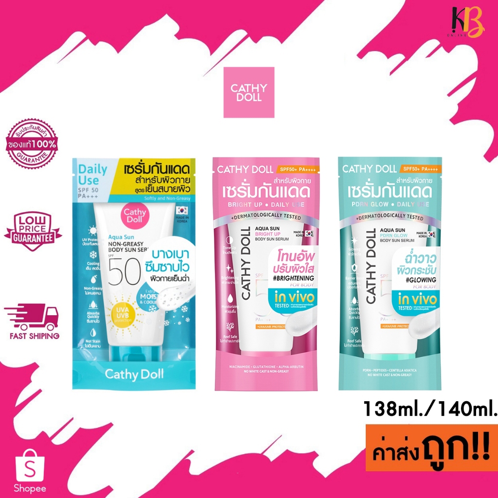 (138ml./140ml.) Cathy Doll Aqua Sun Body Sun Serum SPF50+ PA++++ เคที่ดอลล์ เซรั่มกันแดด บอดี้เซรั่ม