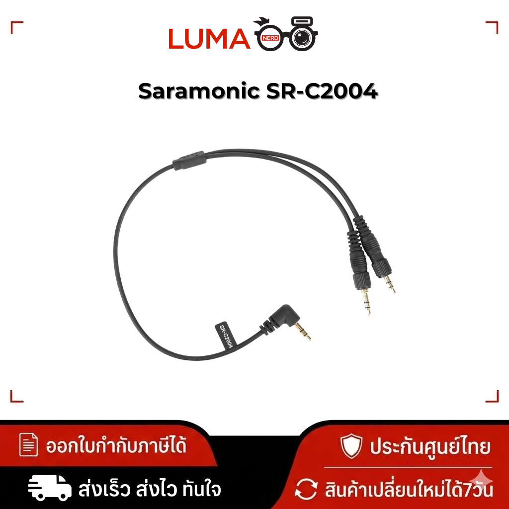 Saramonic SR-C2004 สายอะแดปเตอร์แปลง 3.5 มม.TRS ไป 3.5 มม.TRS หัวคู่ พร้อมตัวล็อค