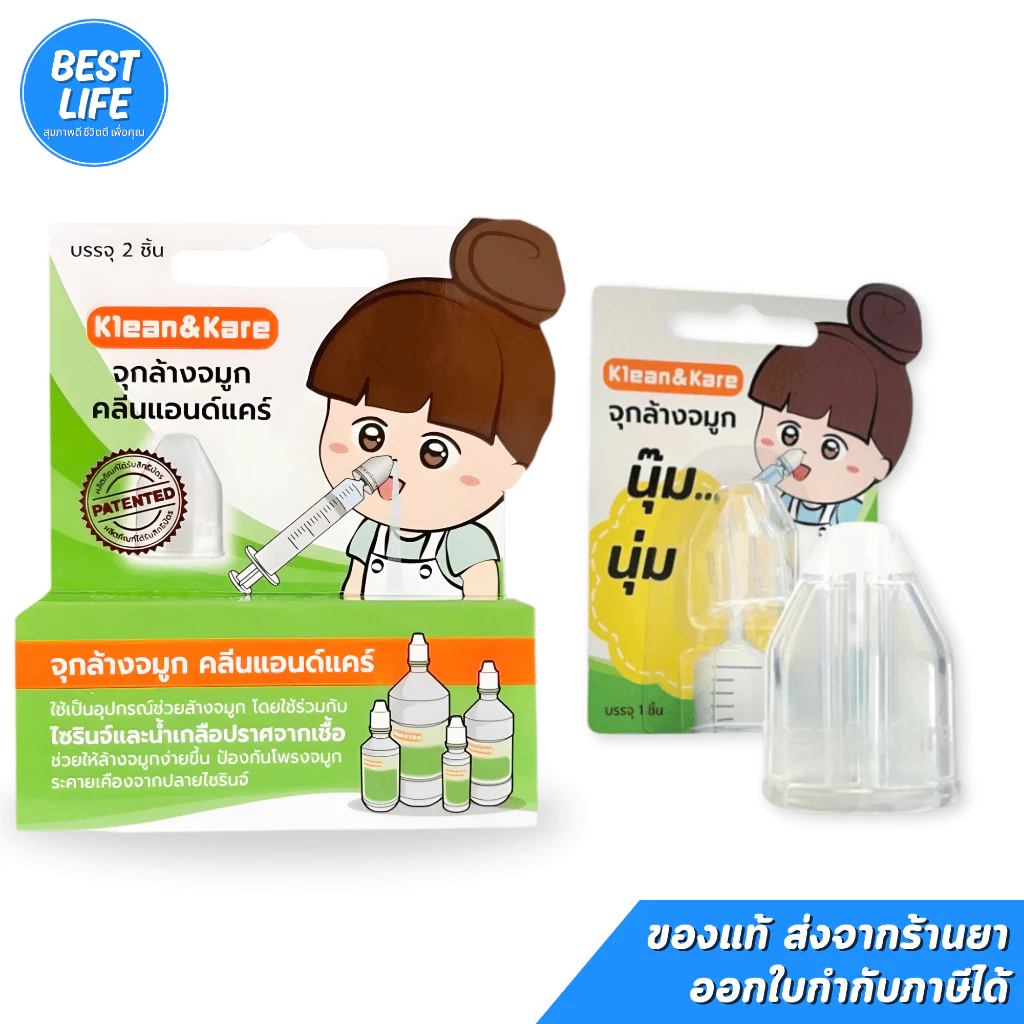 จุกล้างจมูก Klean&Kare อุปกรณ์ล้างจมูก