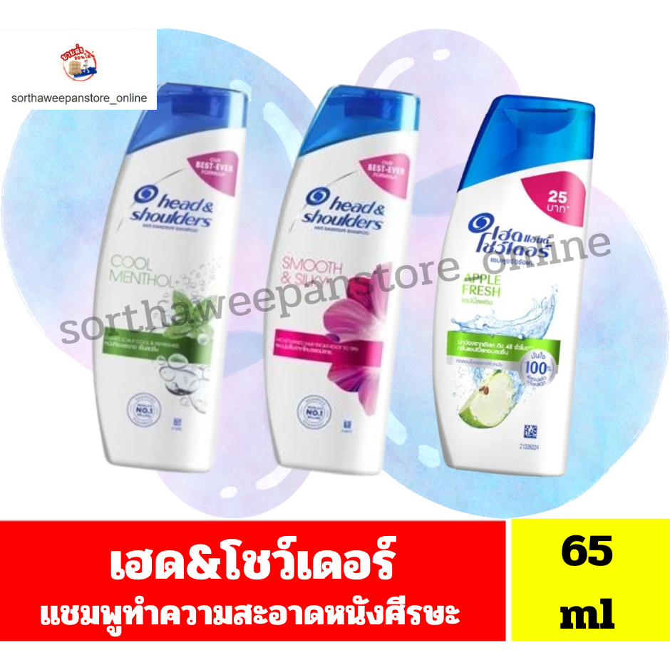 เฮด&โชว์เดอร์ แชมพู ทำความสะอาดหนังศีรษะ ปริมาณ65ml //ขวดเดี่ยว//