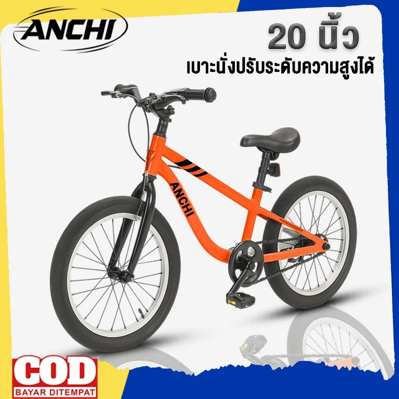 Anchi จักรยานเสือภูเขา 20 นิ้ว จักรยานเด็ก จักรยาน สินค้าขายดีวันเด็ก โปรโมชั่นสินค้าใหม่