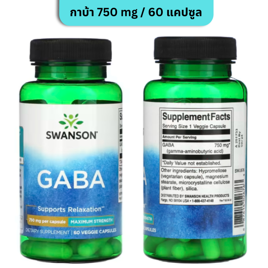 วิตามินเพื่อคลายเครียด & นอนหลับ 5HTP / Gaba / 3 สมุนไพรช่วยผ่อนคลาย / รวมวิตามิน B&C สูตรคลายเครียด - รูปที่ 3