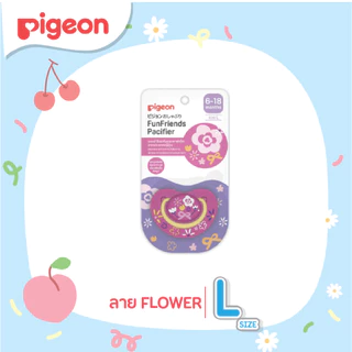Pigeon พีเจ้น จุกนมหลอก ฟันเฟรนด์ ไซส์ S/M/L 1ชิ้น