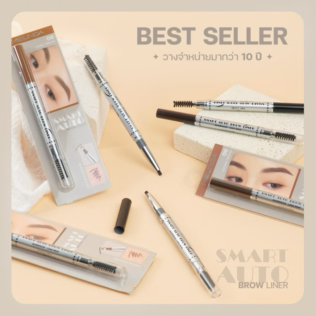 ดินสอเขียนคิ้ว Mei Linda Smart Auto Brow Liner MD3041มี7สีให้เลือก