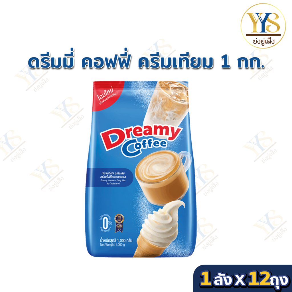 คอฟฟี่ดรีมมี่ ดรีมมี่ฟ้า ครีมเทียม 1000กรัม 1ลัง 12 ถุง 1 ออเดอร์ 1ลัง