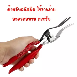 คีมถอดท่อแยกท่อ คีมถอดท่อลม คีมถอดท่อน้ำมัน สาย Vacuum ปลดท่ออ่อนสุญญากาศ