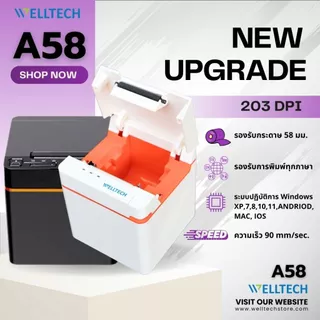 WELLTECH A58 เครื่องพิมพ์ใบเสร็จรับเงิน สลิป ระบบ POS Thermal Receipt Printer 58 mm Bluetooth WIFI