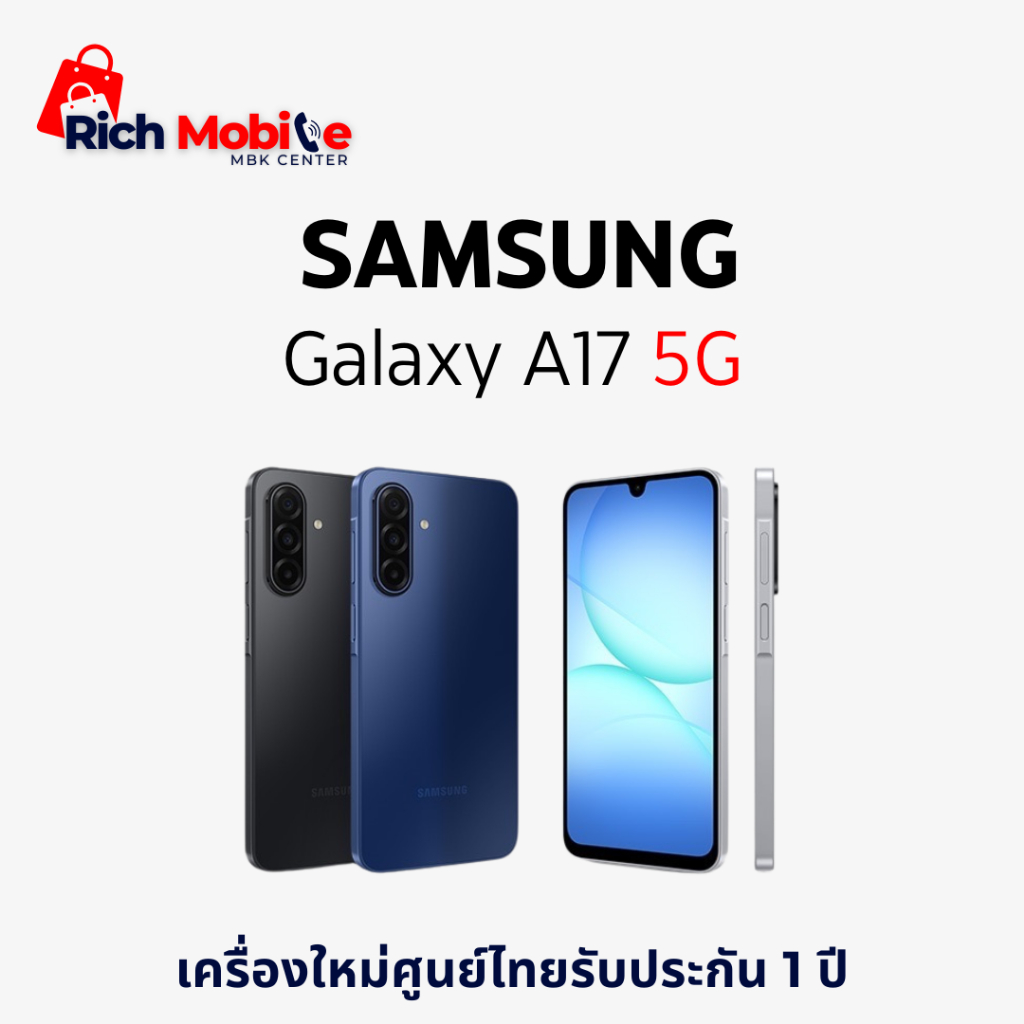 Samsung Galaxy A17 5G หน้าจอ 6.70นิ้ว Exynos 1330 แบตเตอรี่ 5000mAh เครื่องใหม่รับประกันศูนย์ไทย 1ปี