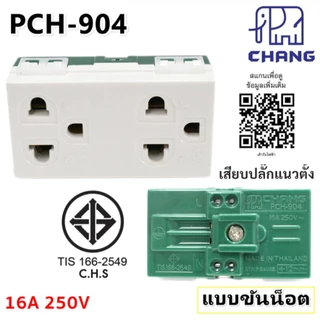 NATIONINE ปลั๊กพ่วง สายไฟหุ้มฉนวน 2 ชั้น มีหลายขนาดให้เลือก ปลั๊กยาง 2ขาเเละ3 ขาทองเหลือง มีกราวด์ รูปลั๊ก 2 ช่อง