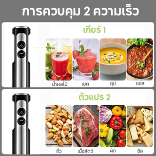【รับประกัน 5 ปี】 เครื่องปั่นมือถือ 500W เครื่องปั่นมือถืออเนกประสงค์ เครื่องปั่นมือ เครื่องปั่นอาหารสแตนเลส Hand Blender
